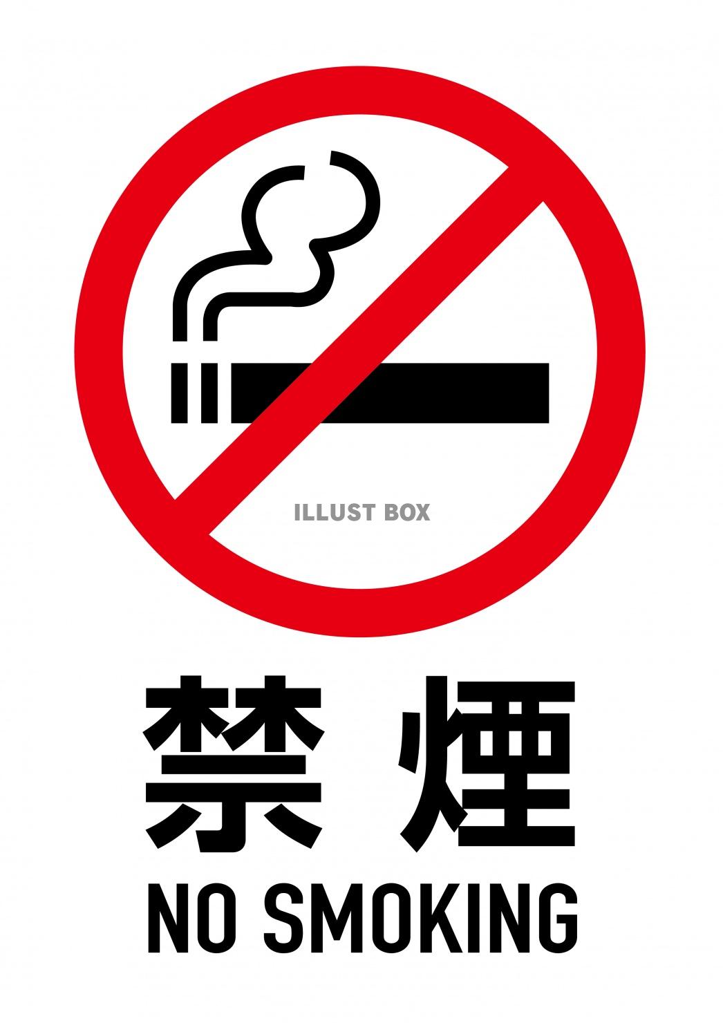 お店で使える♪禁煙マーク　　NO SMOKING