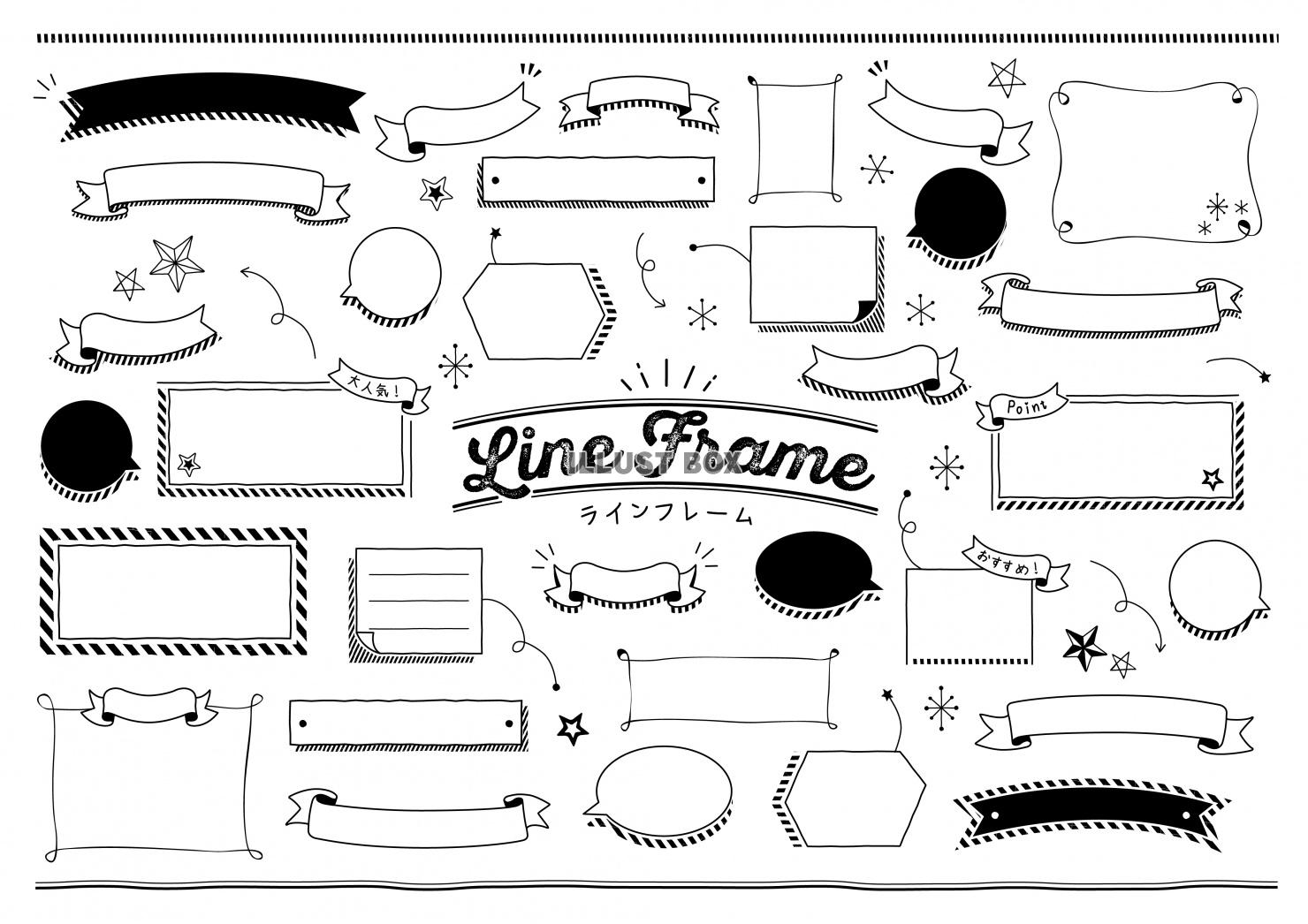 タイトル枠 イラスト無料