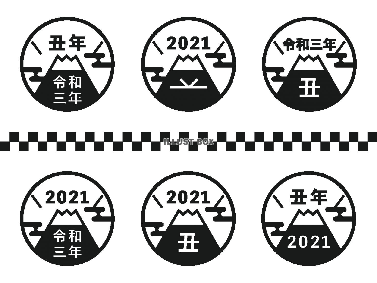 2021年　正月素材　富士山ロゴセット　黒