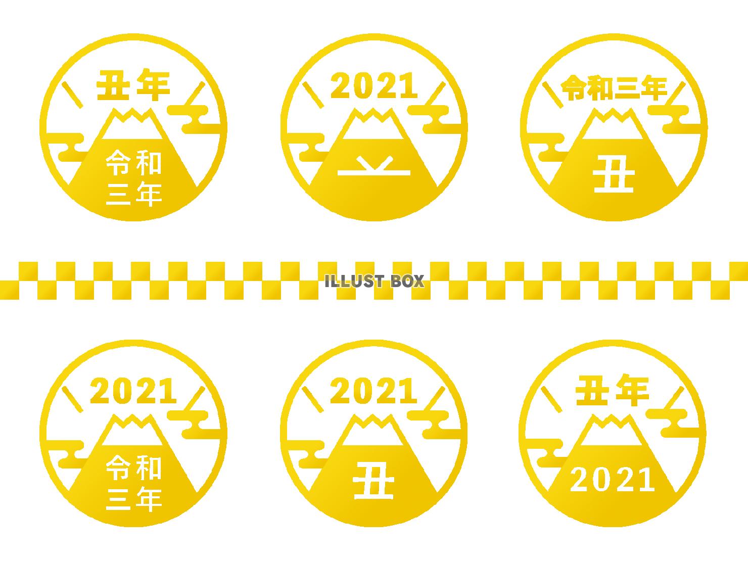 2021年　正月素材　富士山ロゴセット　ゴールド
