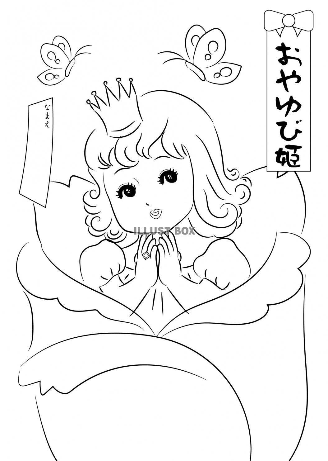 無料イラスト ぬりえ 昭和風少女ぬり絵 おやゆび姫