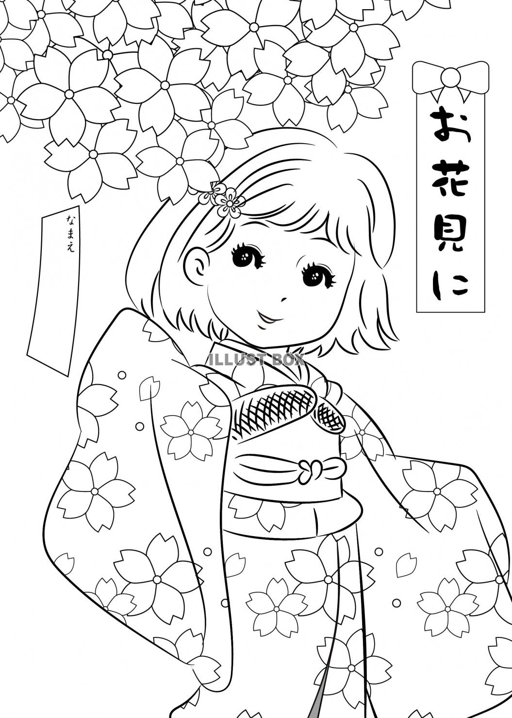 【ぬりえ】　昭和風少女ぬり絵　お花見