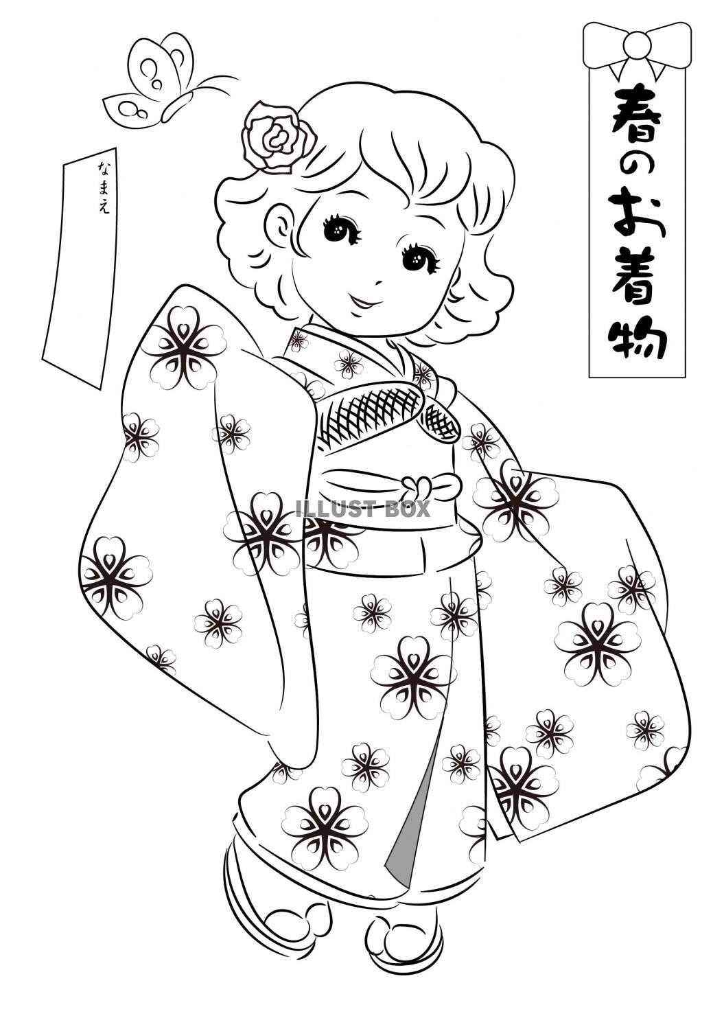【ぬりえ】　昭和風少女ぬり絵　春のお着物