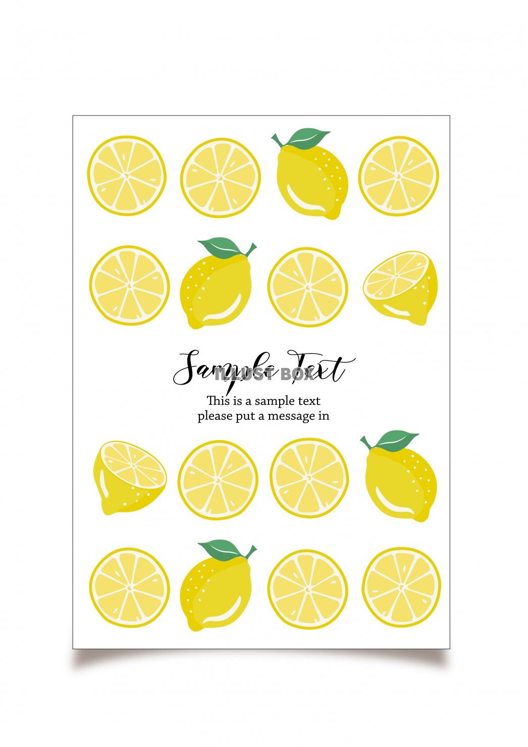無料イラスト フレッシュレモンのグリーティングカードデザイン ポストカード