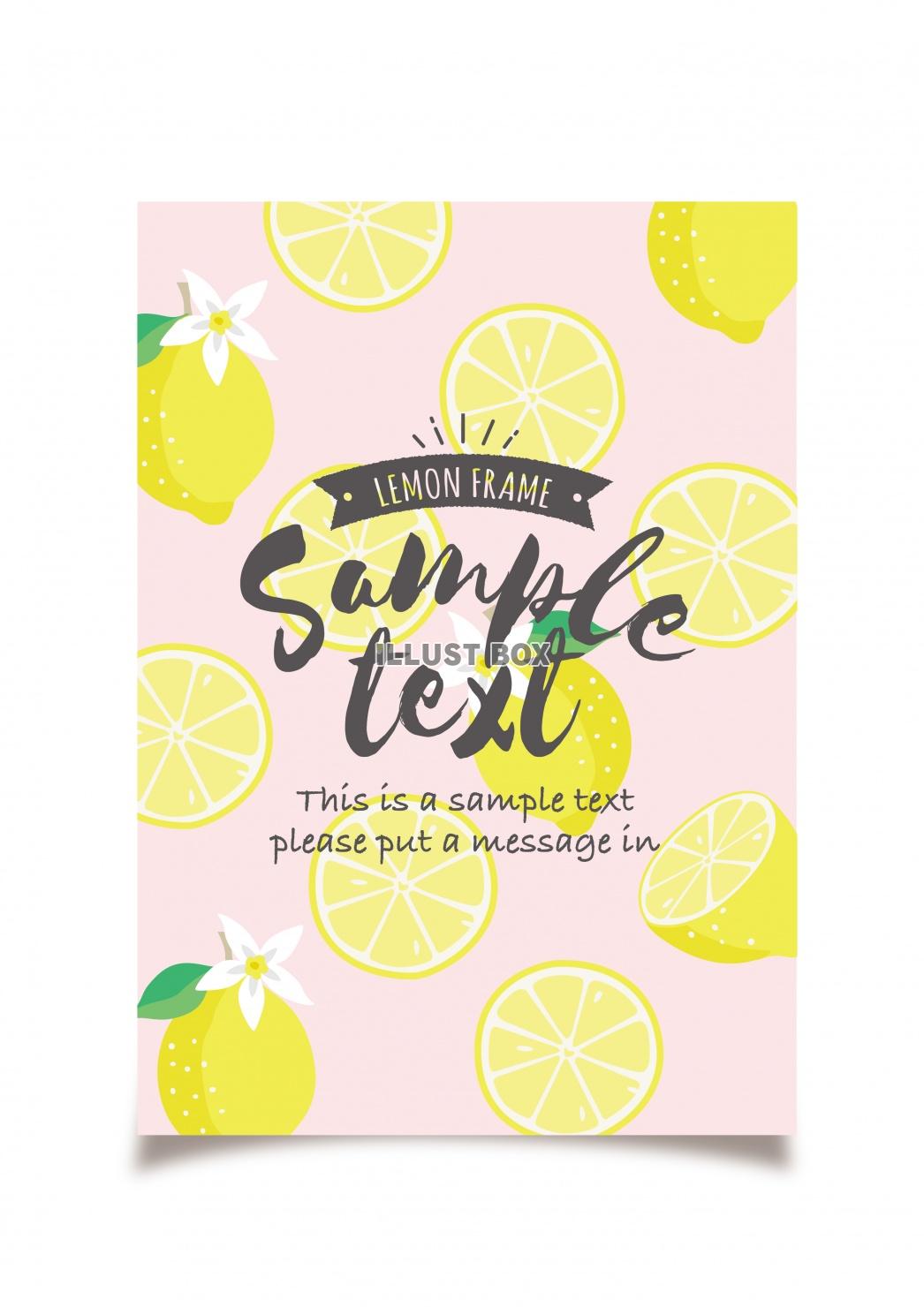 フレッシュレモンのグリーティングカードデザイン（ポストカード...