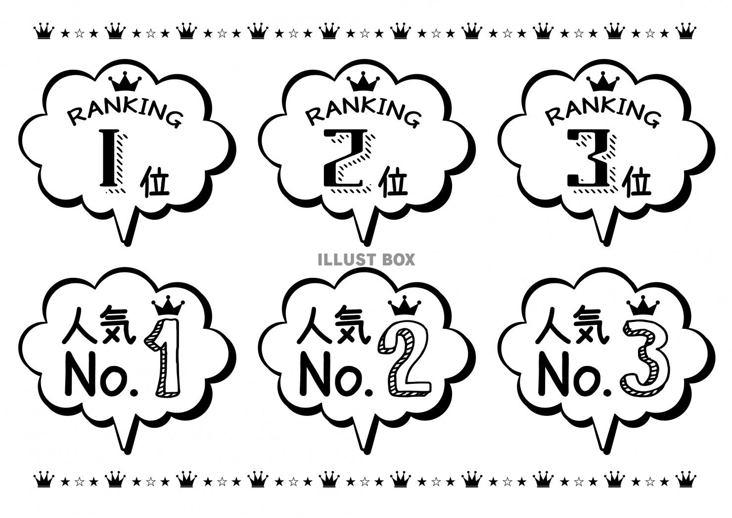 お店で使える♪ランキングPOP★人気商品に付けるPOP