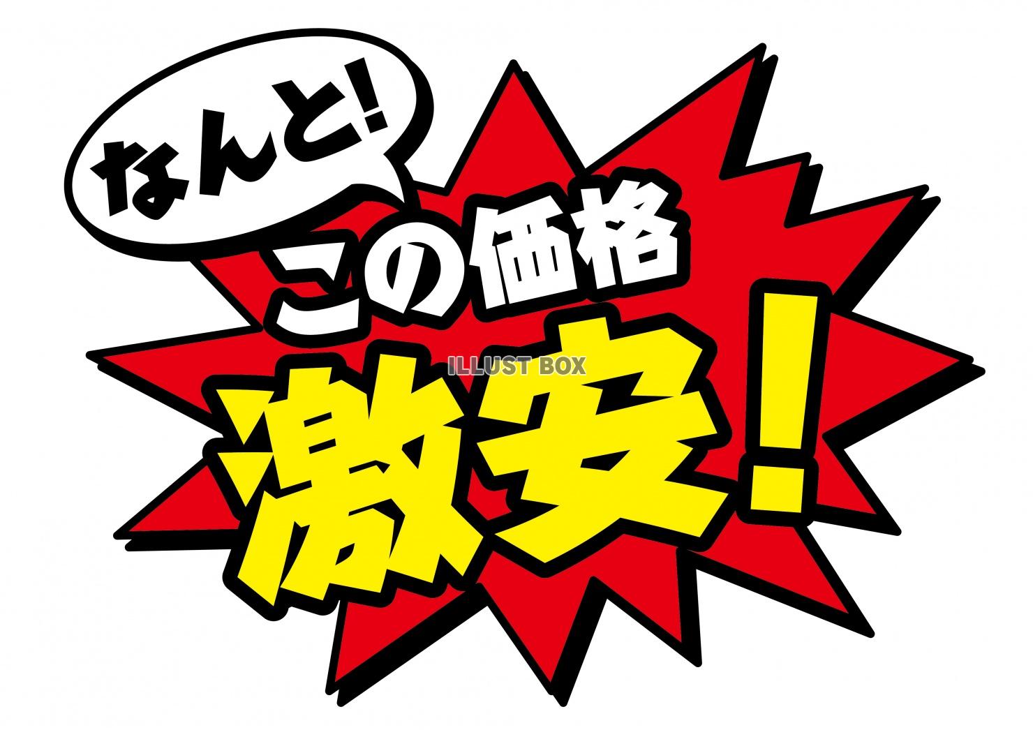 200以上 価格pop 152426-価格pop エクセル