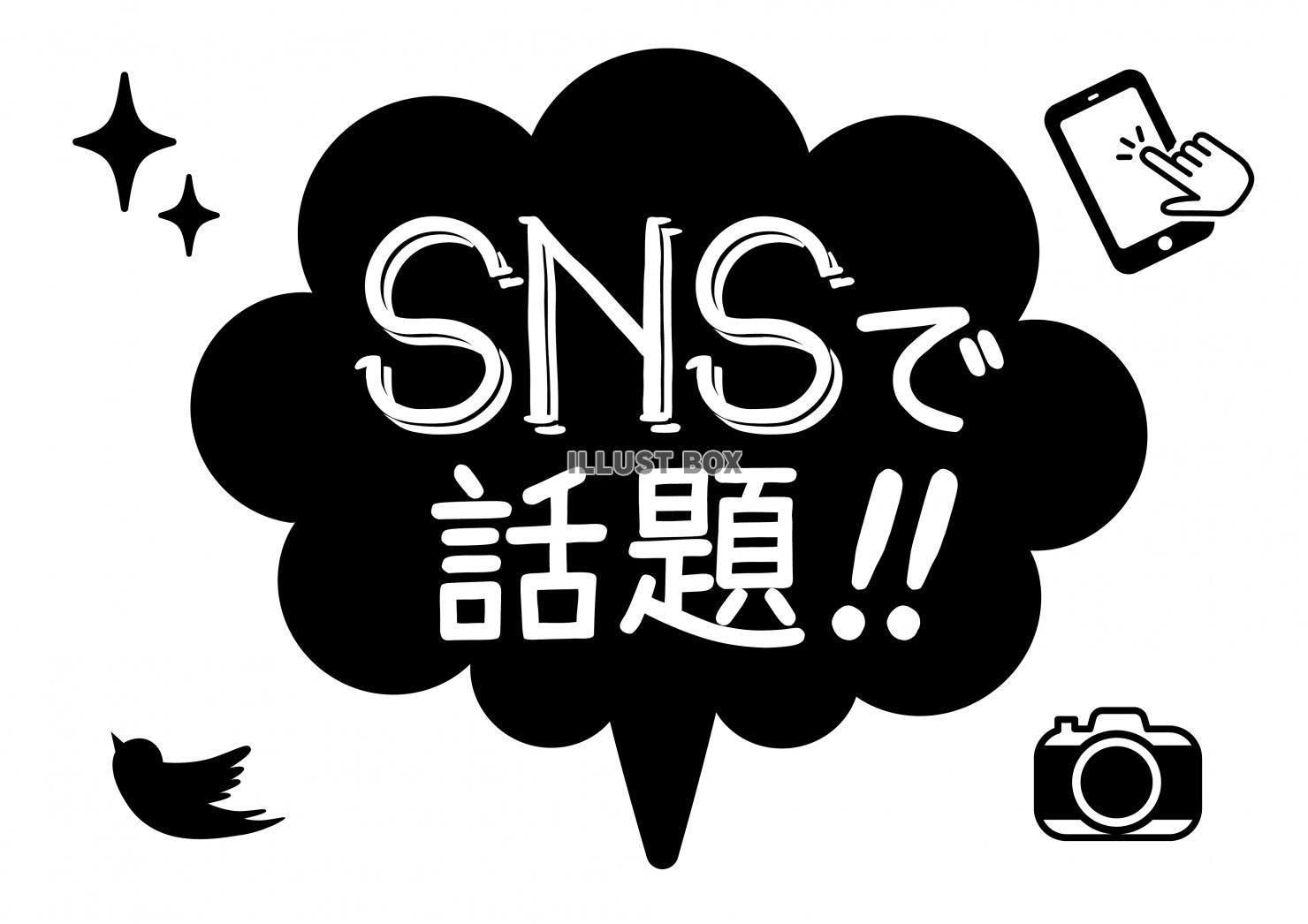 無料イラスト お店で使える Snsで話題pop