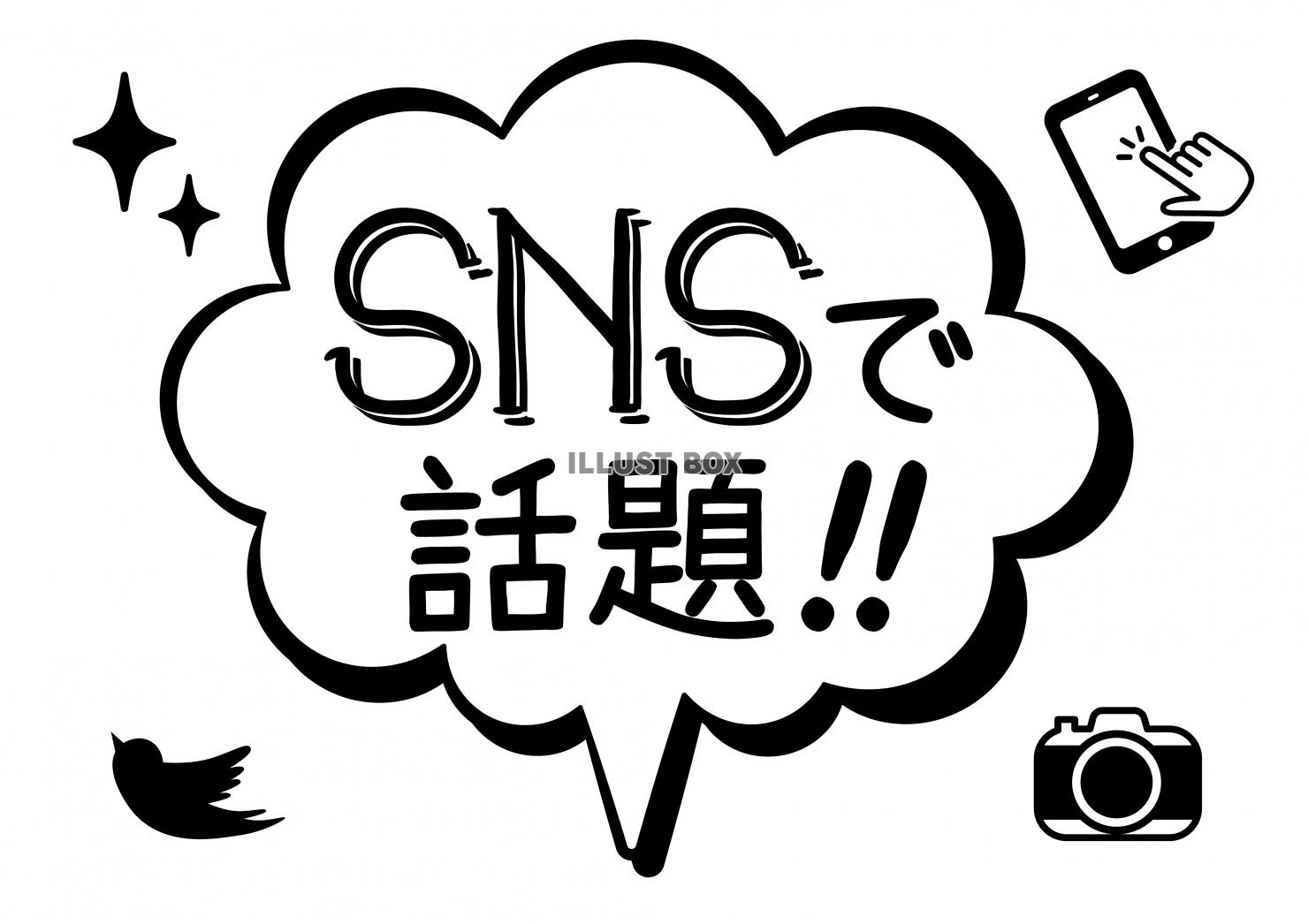 無料イラスト お店で使える Snsで話題pop