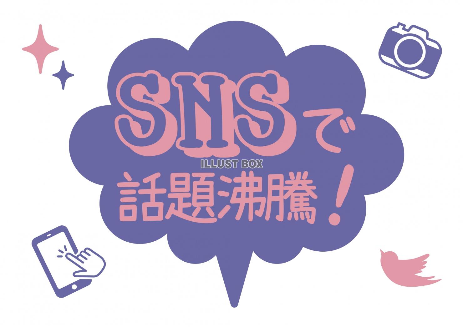 無料イラスト お店で使える Snsで話題沸騰 Pop