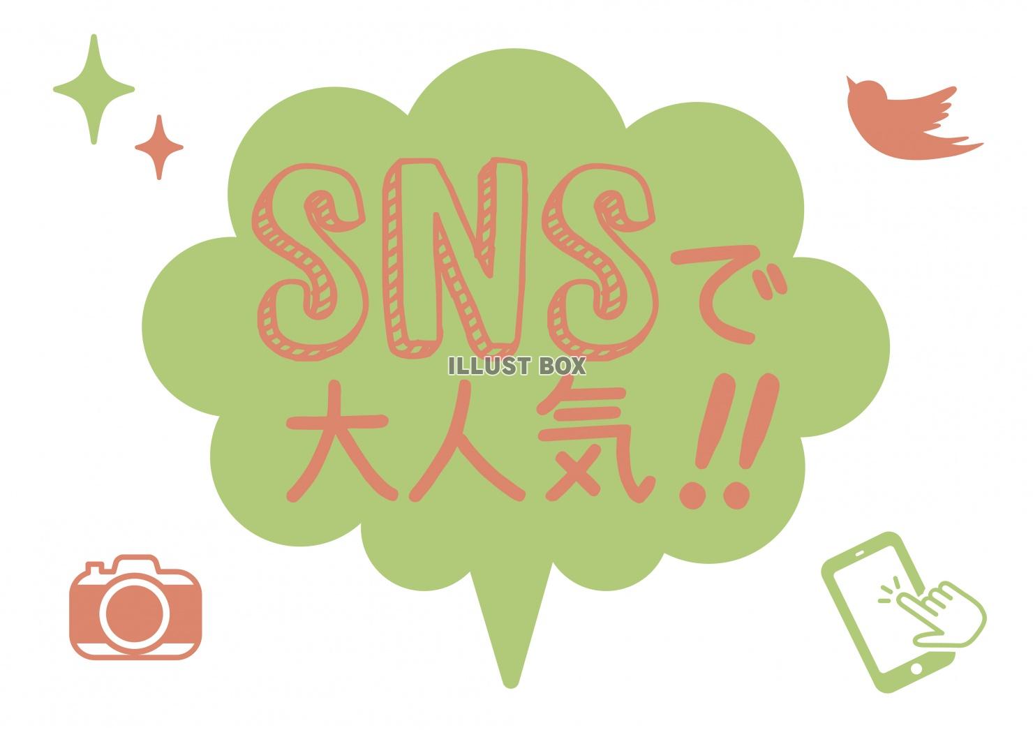 無料イラスト お店で使える Snsで大人気 Pop