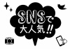 お店で使える♪ SNSで大人気！POP