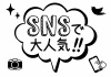 お店で使える♪ SNSで大人気！POP