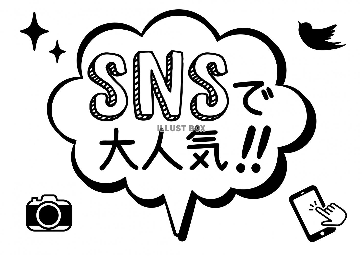 お店で使える♪ SNSで大人気！POP