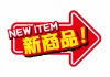 お店で使える♪矢印POP「新商品」