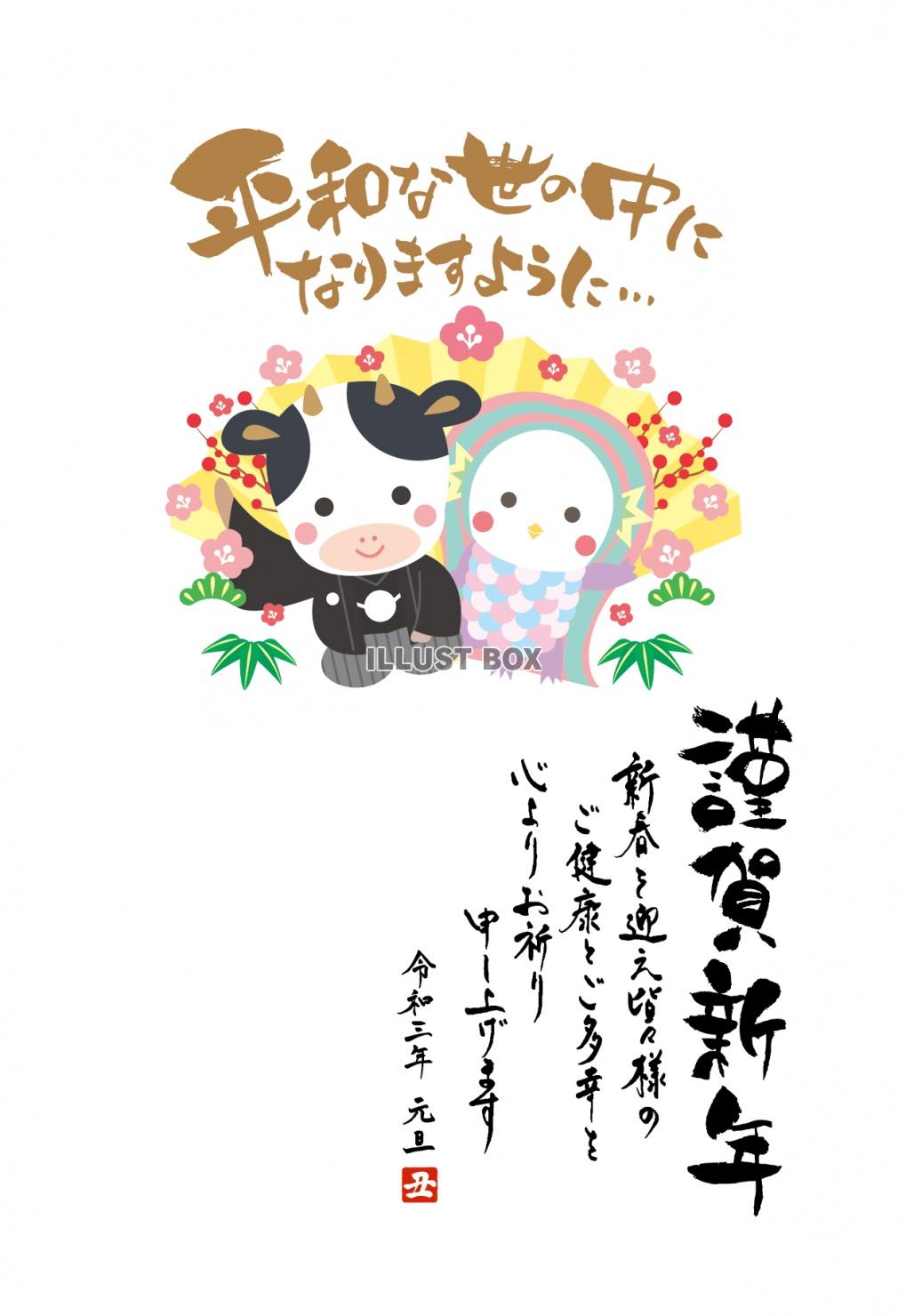 謹賀新年 イラスト無料