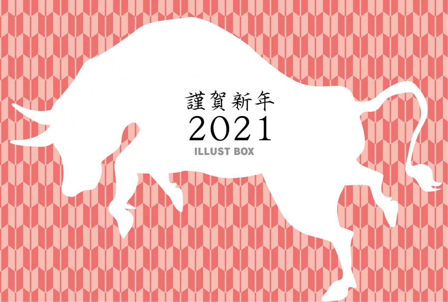 2021年、丑年の年賀状テンプレートです。