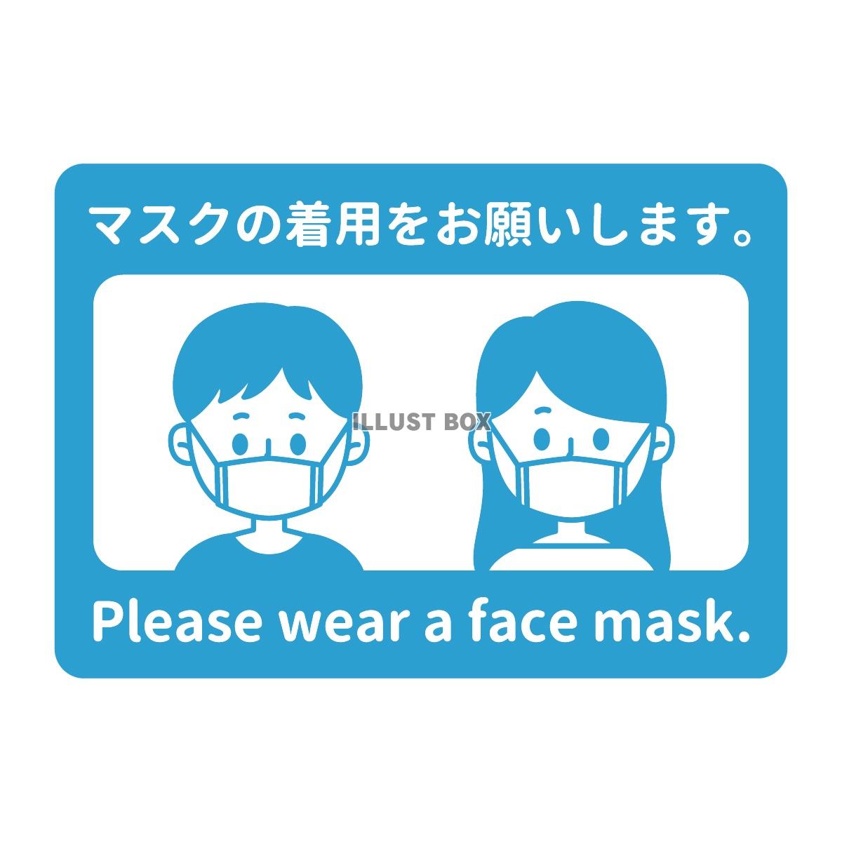 感染症対策の注意喚起イラスト_02