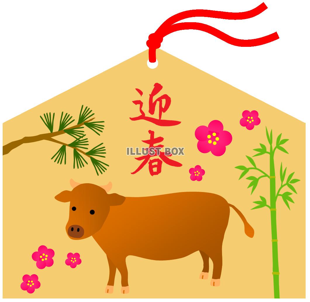 牛と松竹梅の絵馬（薄い茶色）丑年年賀状素材