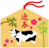 牛と松竹梅の絵馬（ホルスタイン）丑年年賀状素材