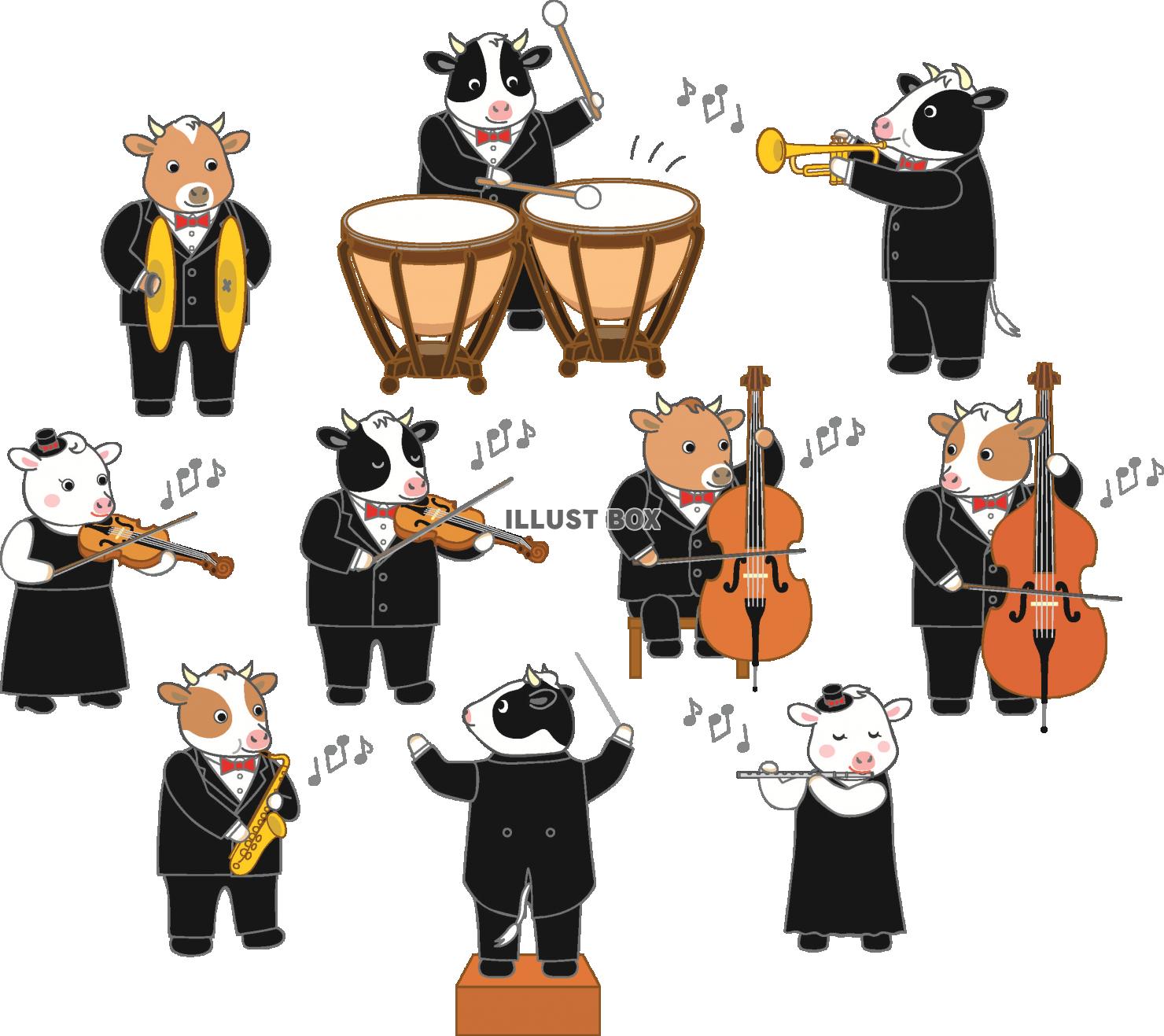 牛のオーケストラ