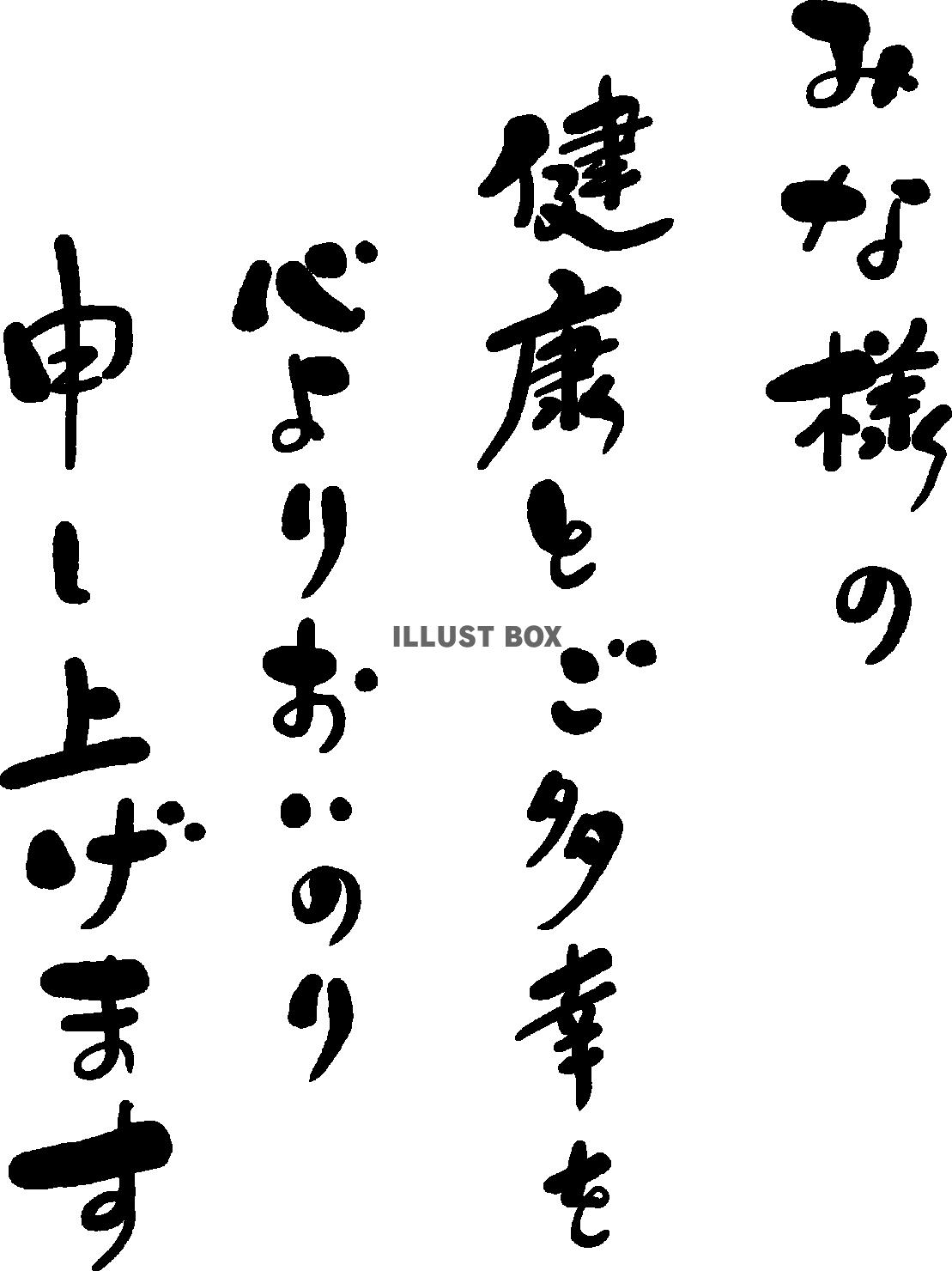 2021年丑年の年賀状用素材　書道アート　年始挨拶