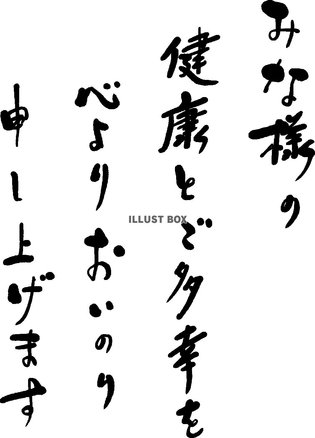 2021年丑年の年賀状用素材　書道アート　年始挨拶