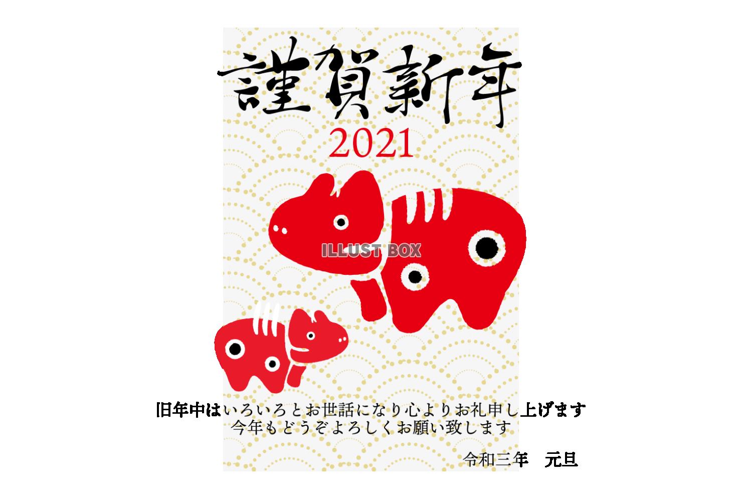 2021年丑年の年賀状用素材　牛の年賀状　かわいい牛の年賀状