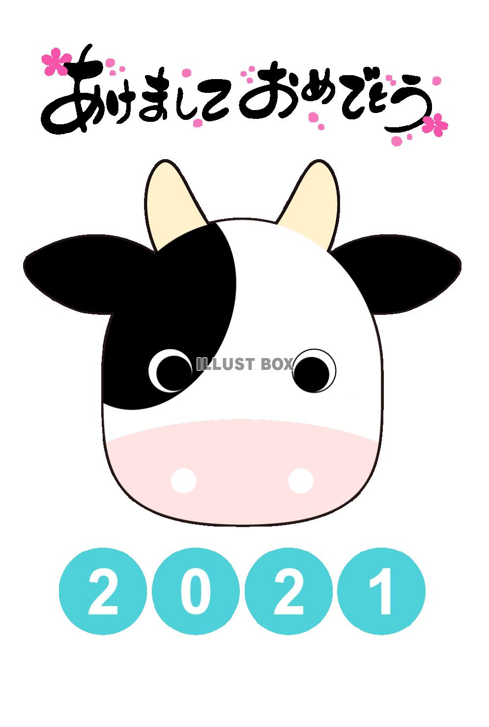 2021年丑年の年賀状用素材　牛の年賀状　かわいい牛の年賀状