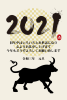 2021年丑年の年賀状用素材　牛の年賀状　おしゃれな・カッコいい牛の年賀状
