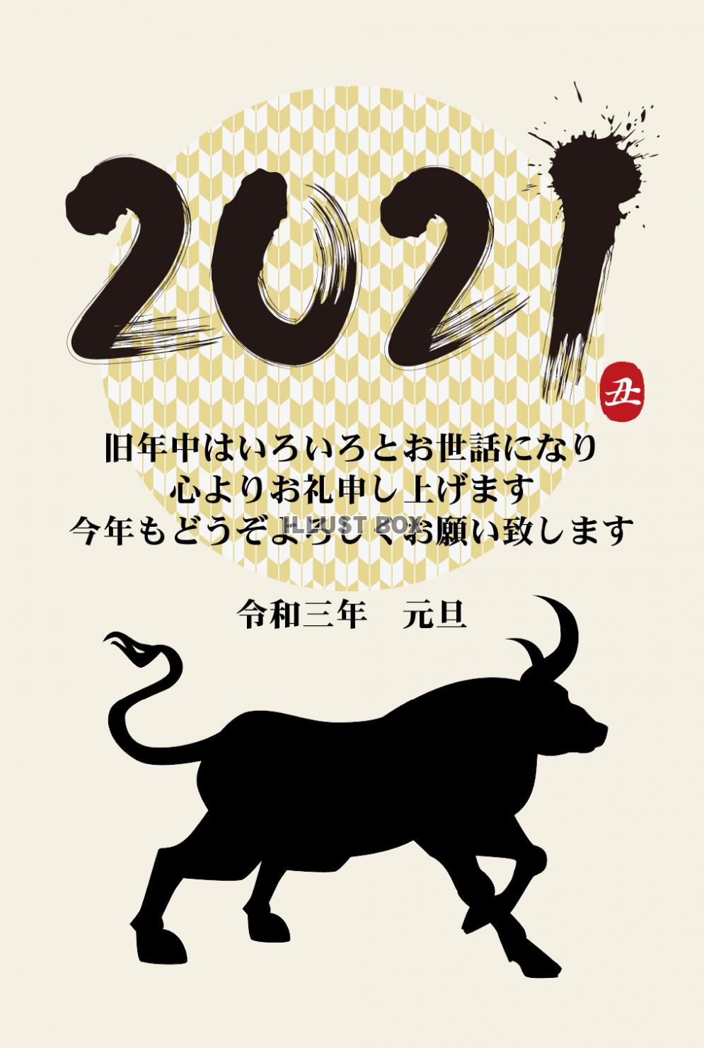 2021年丑年の年賀状用素材　牛の年賀状　おしゃれな・カッコ...