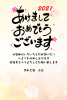 2021年丑年の年賀状用素材　牛の年賀状　デザイン書道・書道アートの年賀状