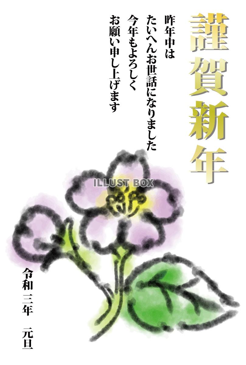 水墨の桜の年賀状