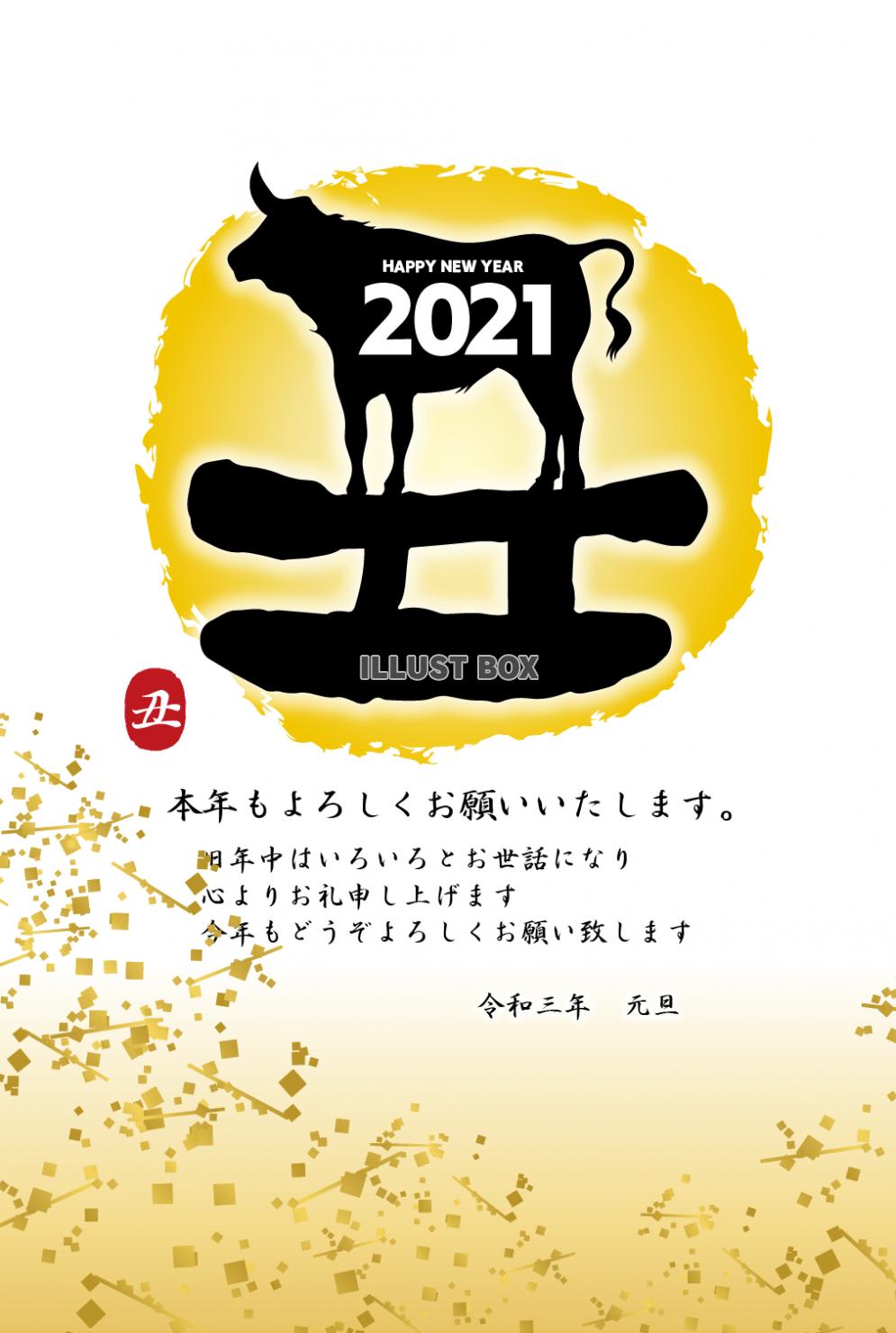 2021年丑年の年賀状用素材　牛の年賀状　おしゃれな丑年の年...