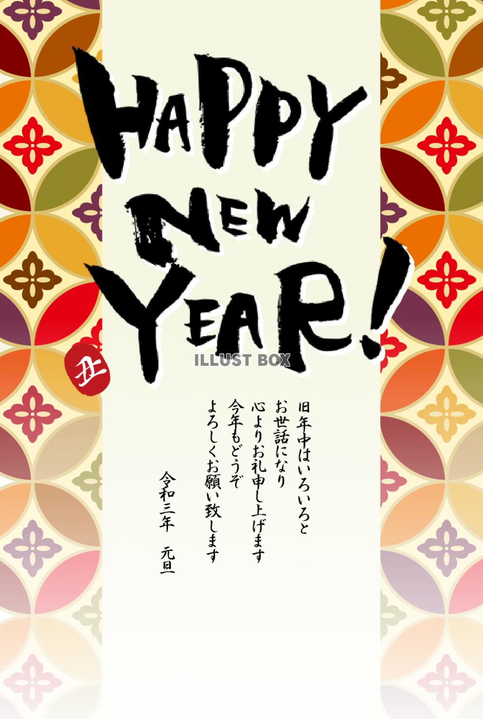 2021年丑年の年賀状用素材　牛の年賀状　おしゃれな丑年の年...