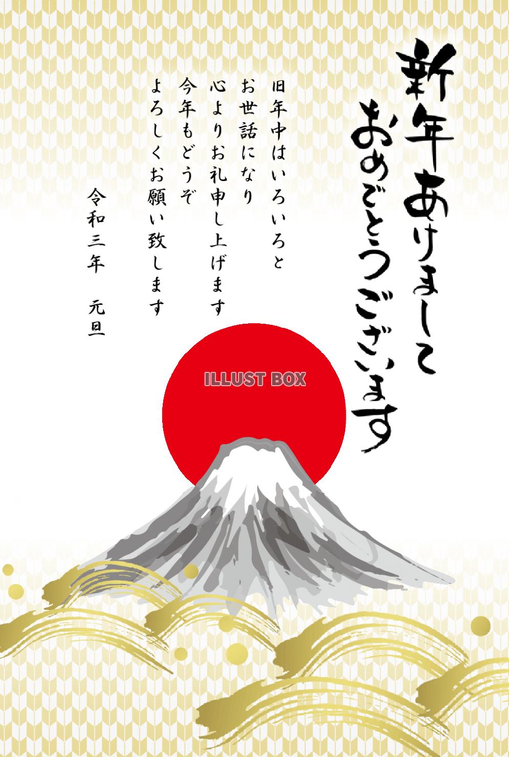 2021年丑年の年賀状用素材　牛の年賀状　おしゃれな丑年の年...