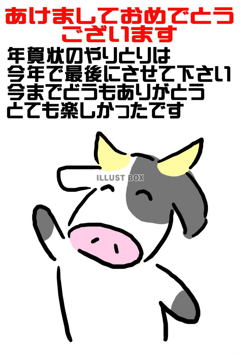 Pictjpsip87srv 完了しました バイバイ イラスト 面白い