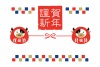 2021年 丑年　だるまの年賀状