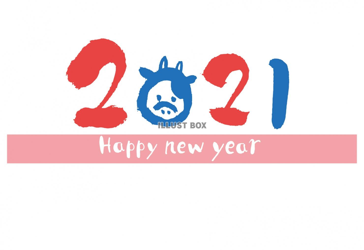 Happy New Year イラスト無料