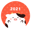 牛・丑（2021）