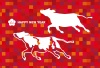 丑年年賀状赤牛シンプル干支動物シルエット1月新年冬お正月素材令和三年2021年和