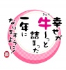 2021年丑年の年賀状用素材　新年の挨拶の文字　ダジャレ