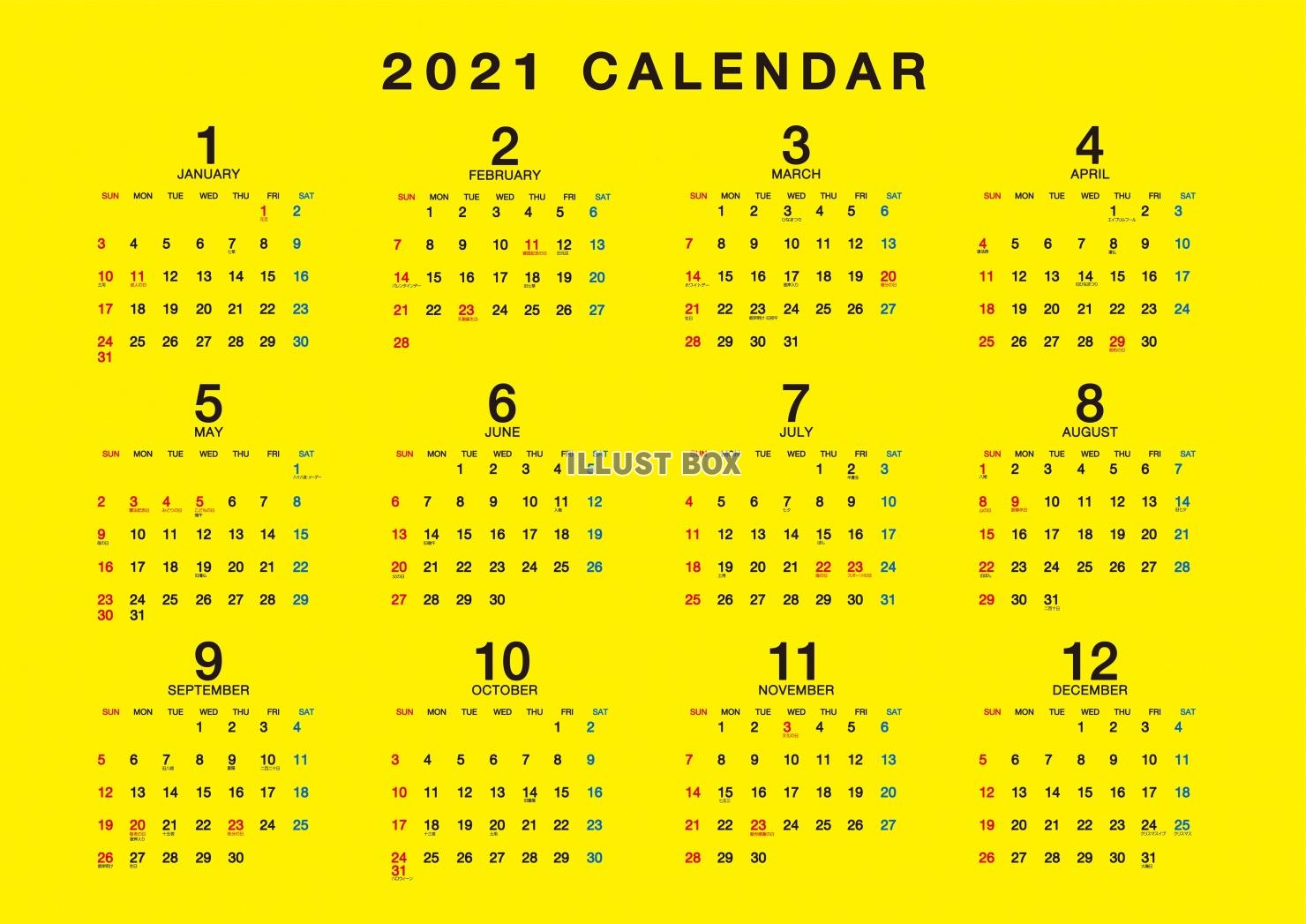 無料イラスト 21 年間カレンダー A3サイズ黄色 最新版