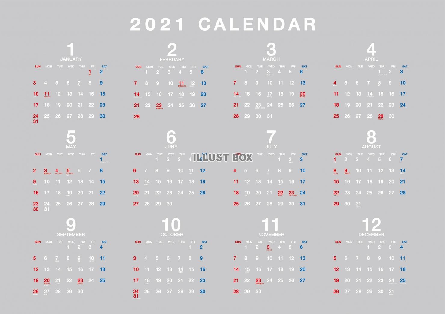 無料イラスト 21年 年間壁掛けカレンダー A3サイズ 最新版