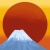 富士山と初日の出