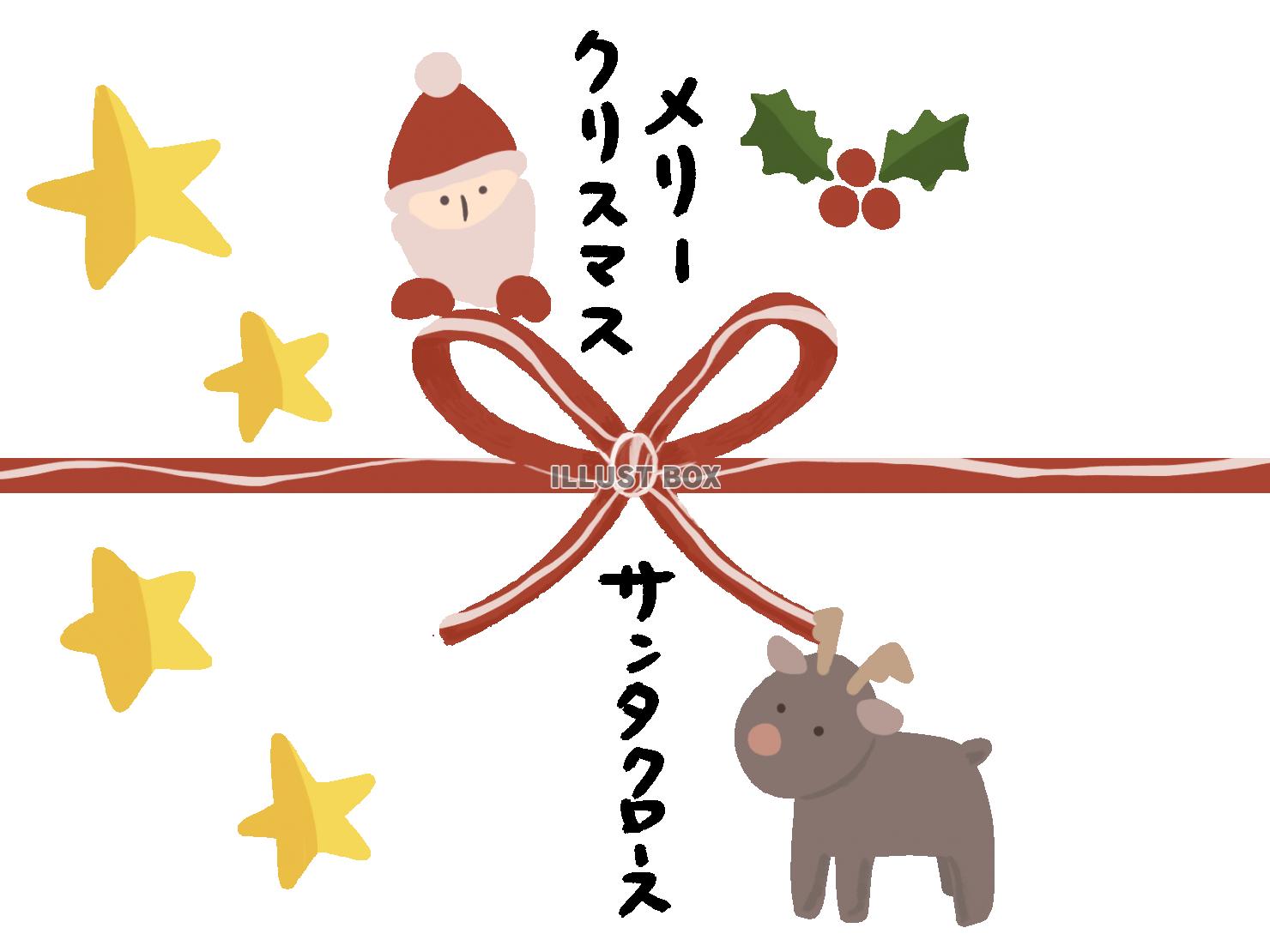 メリークリスマス イラスト無料