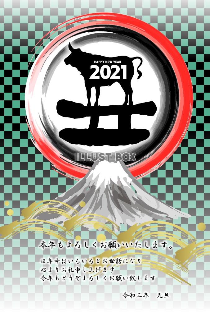 2021年丑年の年賀状　鬼滅好きの人のための年賀状　市松模様