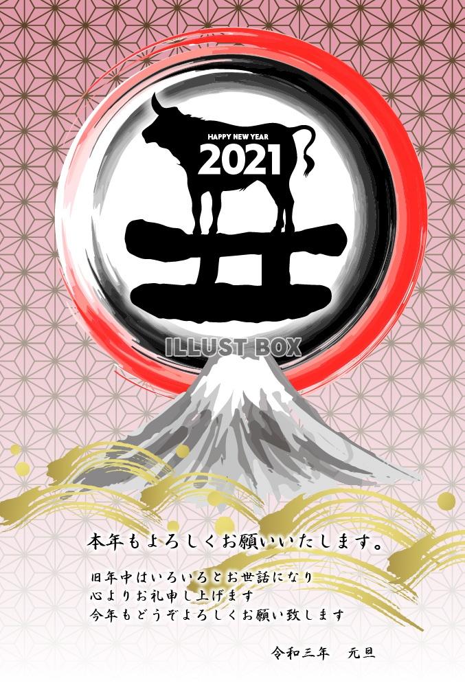 2021年丑年の年賀状　鬼滅好きの人のための年賀状　市松模様...