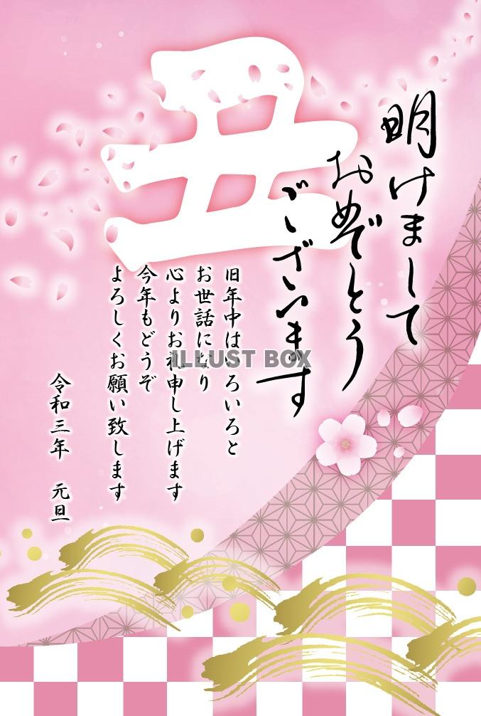 2021年丑年の年賀状　鬼滅好きの人のための年賀状　市松模様...