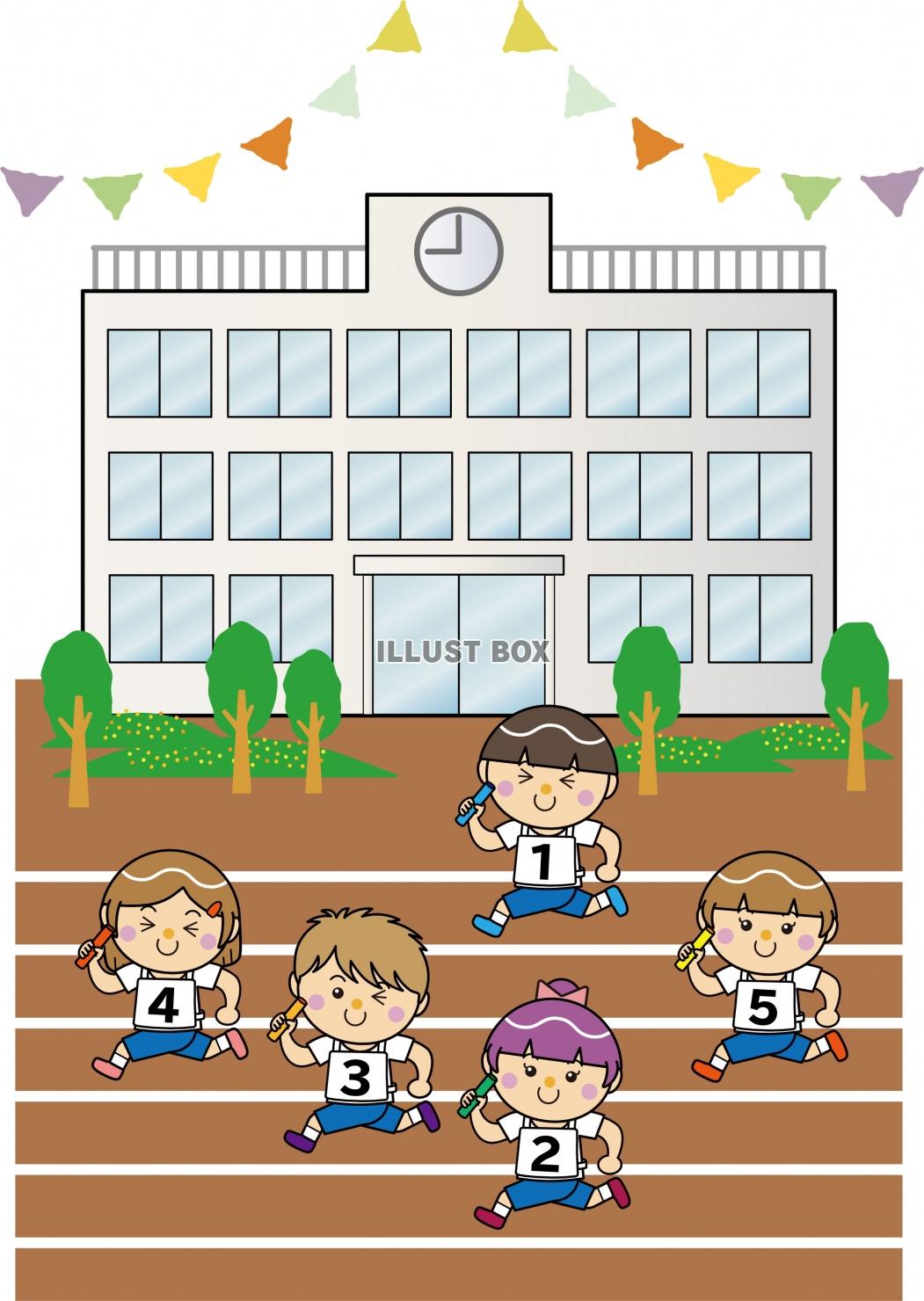 無料イラスト 建物03 07 学校 運動会 リレー 子どもたち